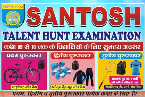 SANTOSH TALENT HUNT EXAMINATION