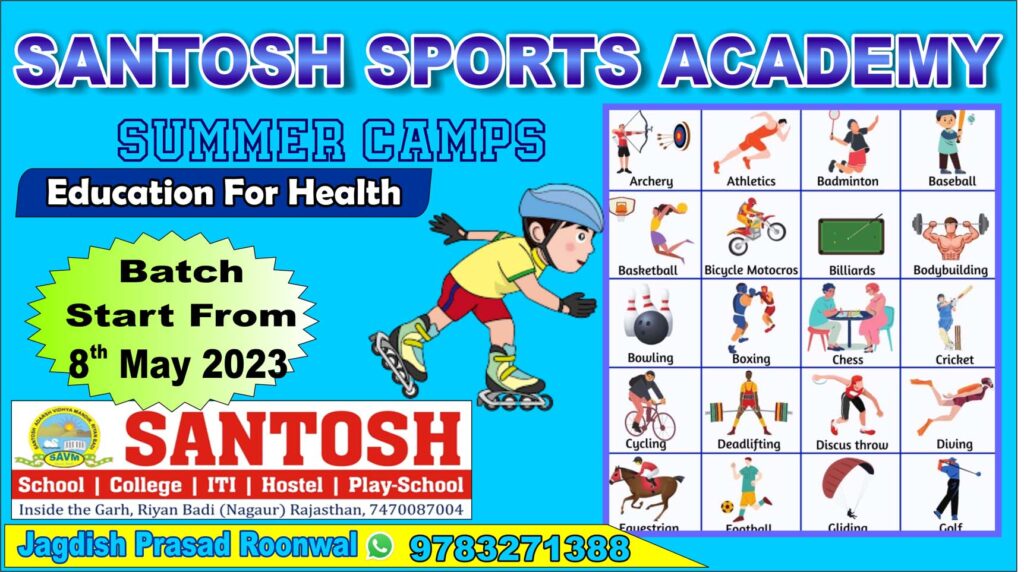 SANTOSH SPORTS ACADEMY